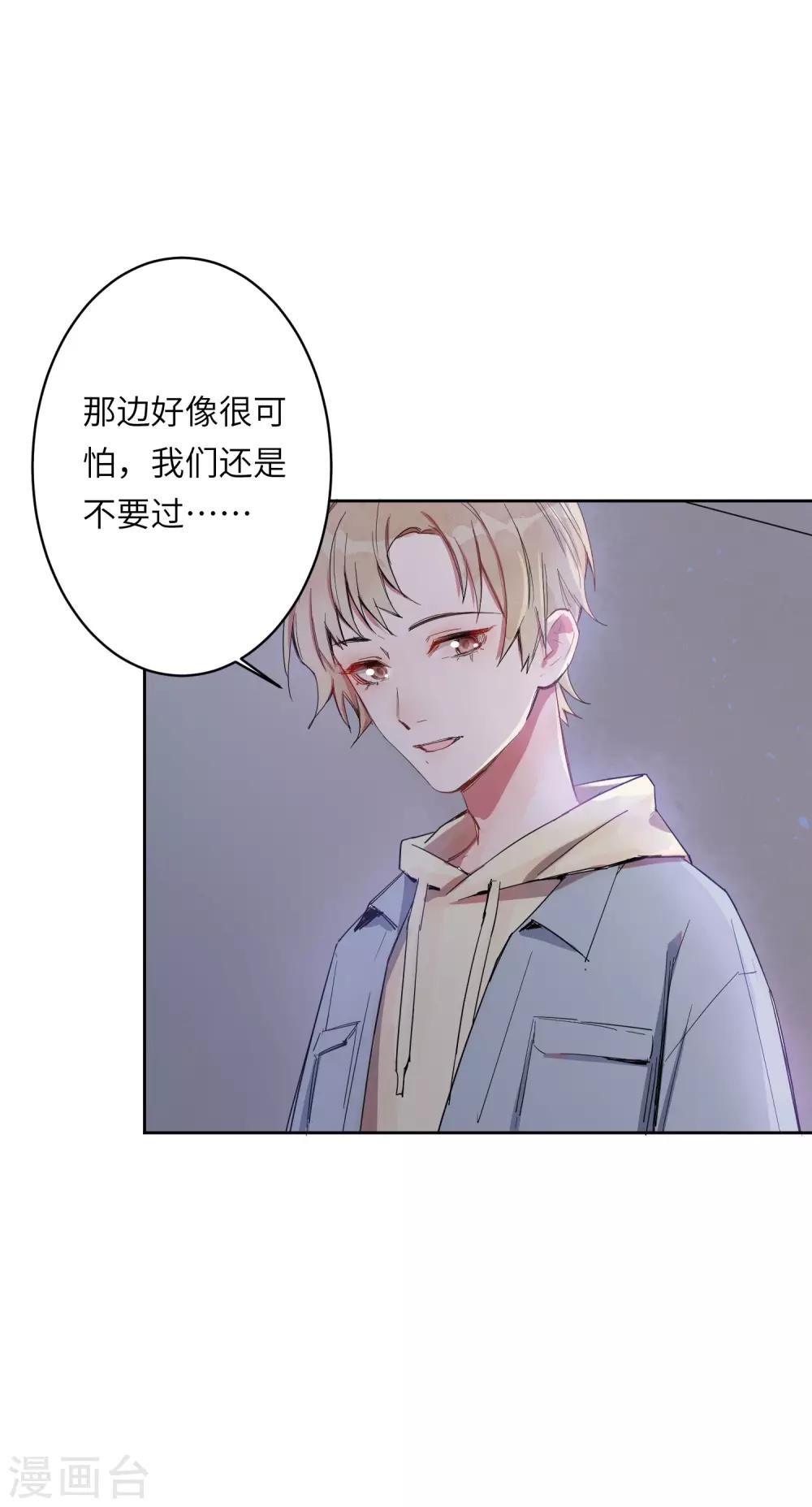 第6话 我害怕，不要扔下我