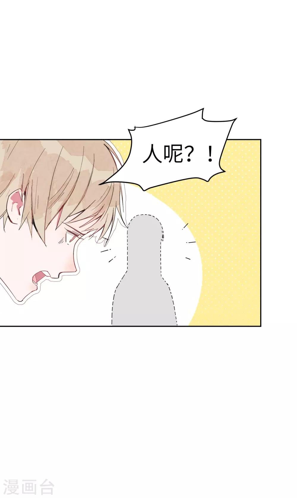 第6话 我害怕，不要扔下我