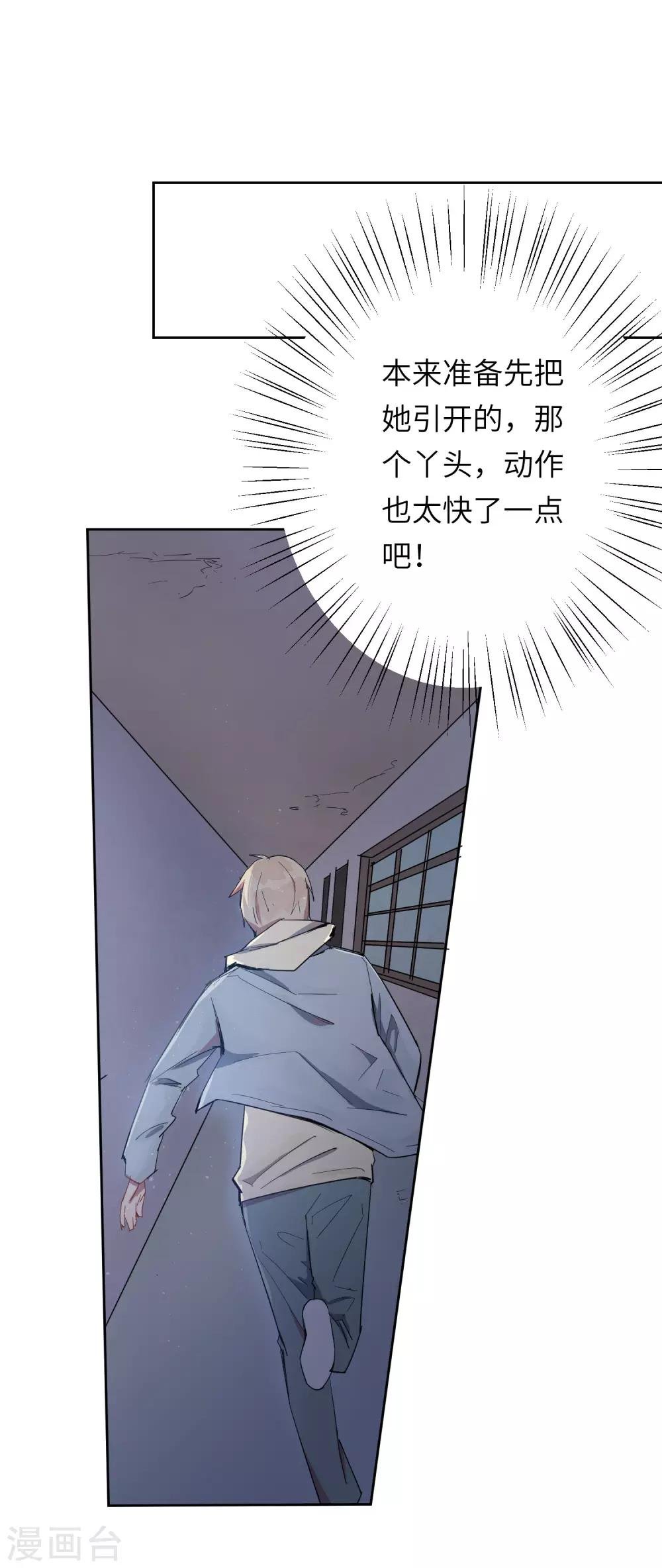 第6话 我害怕，不要扔下我