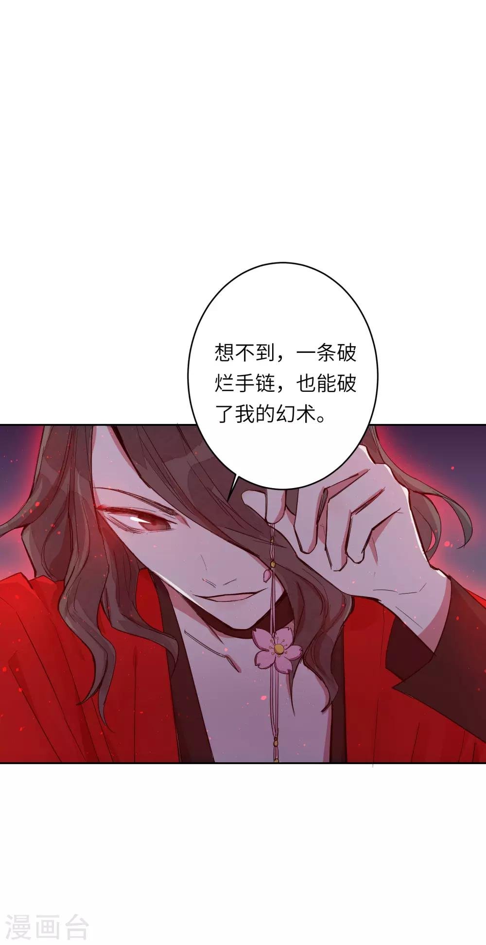 第6话 我害怕，不要扔下我