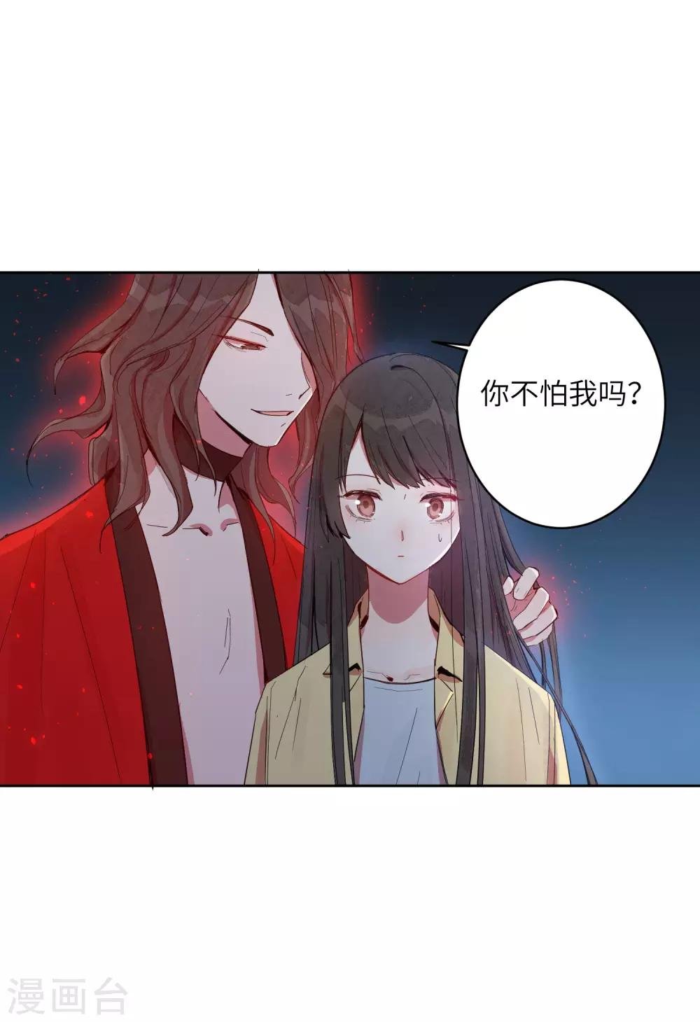 第6话 我害怕，不要扔下我
