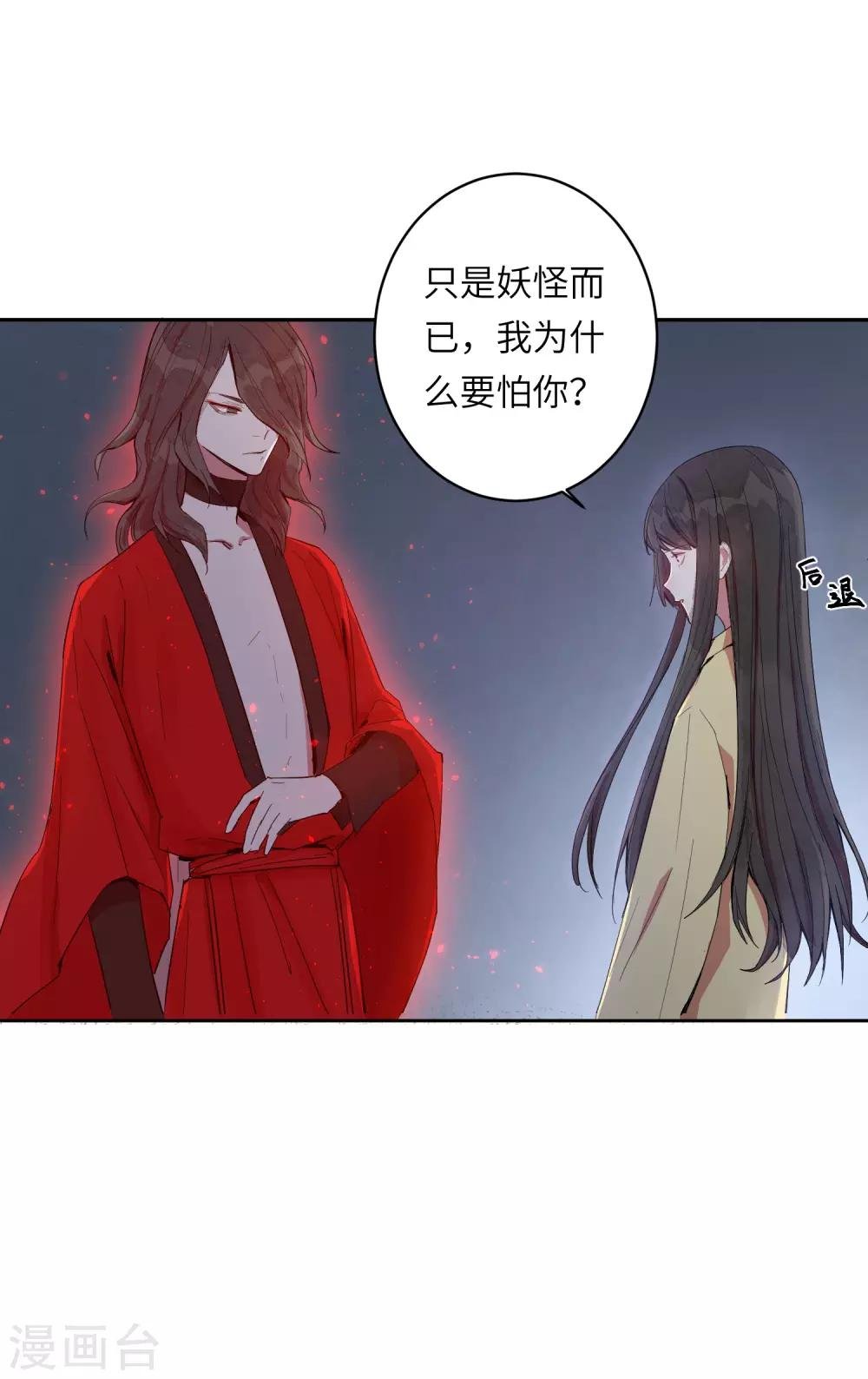 第6话 我害怕，不要扔下我
