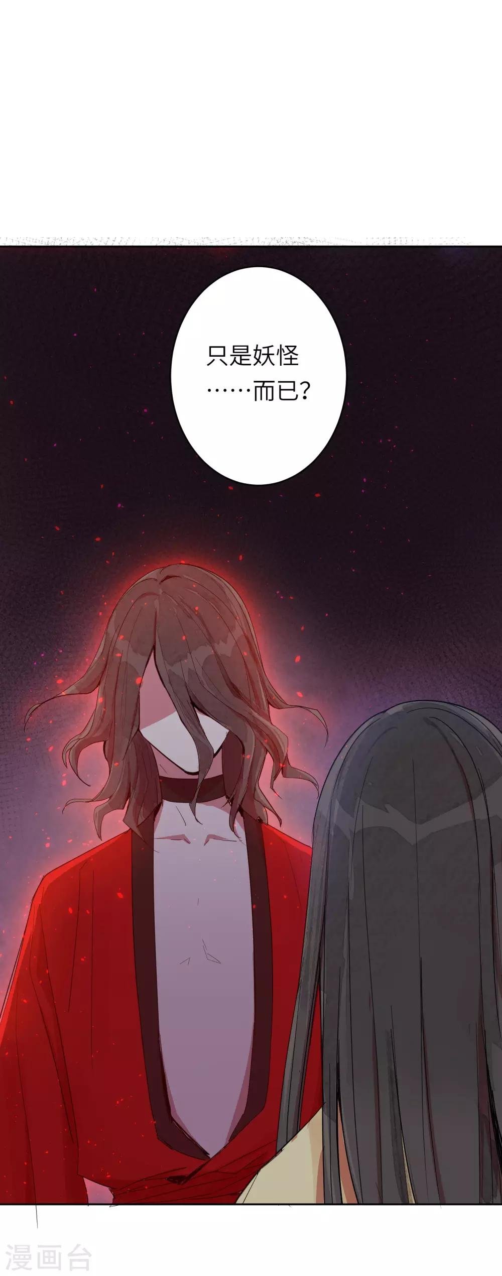 第6话 我害怕，不要扔下我