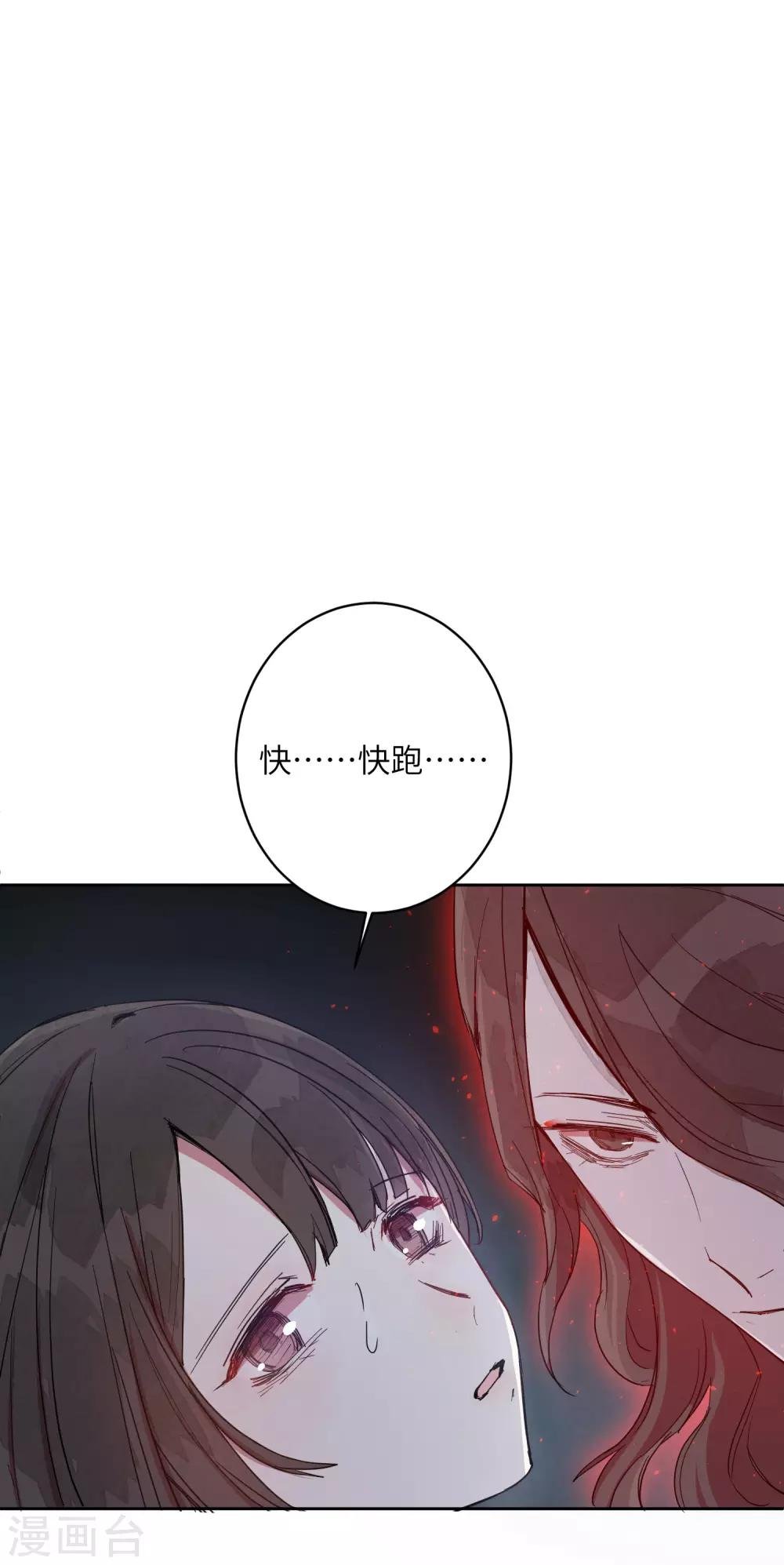第6话 我害怕，不要扔下我