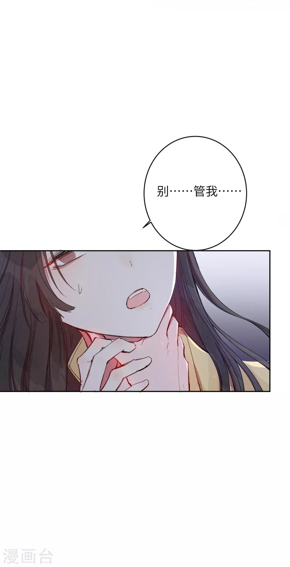第6话 我害怕，不要扔下我