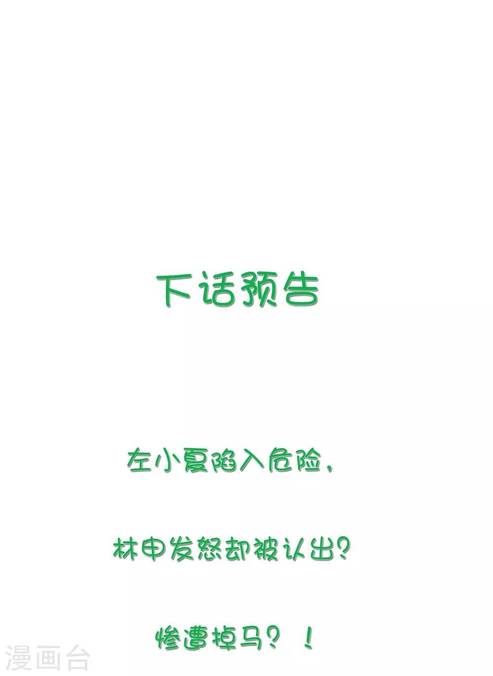 第6话 我害怕，不要扔下我