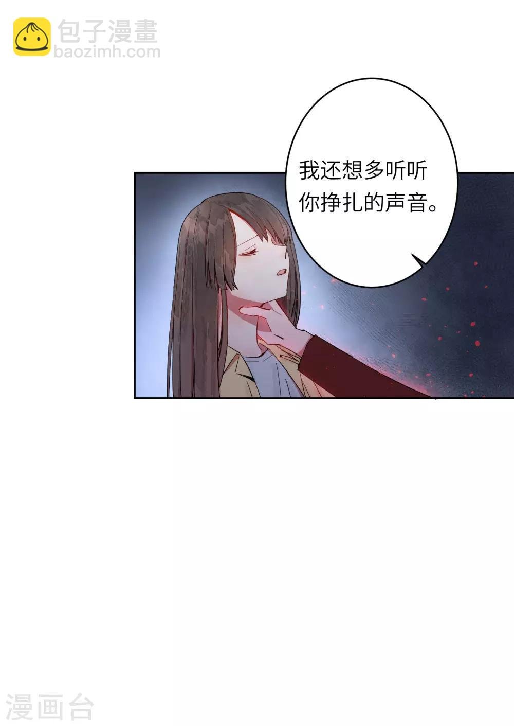 第7话 谁准你伤害她的？