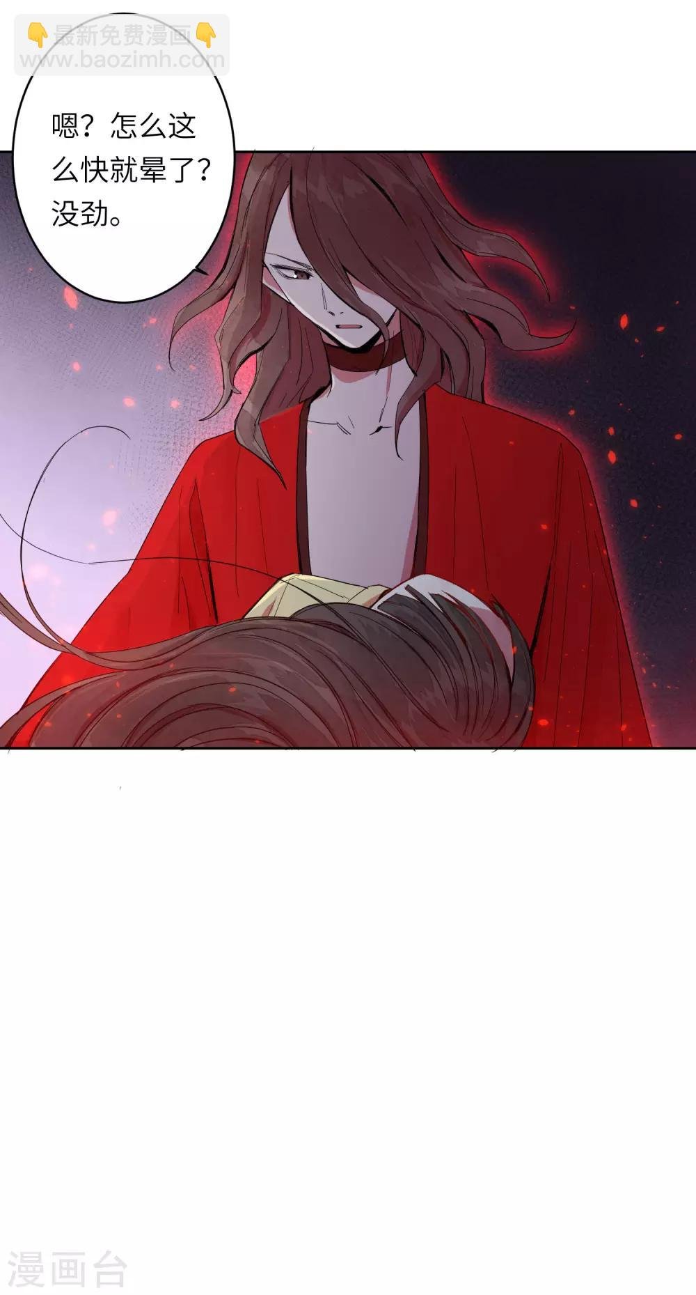 第7话 谁准你伤害她的？