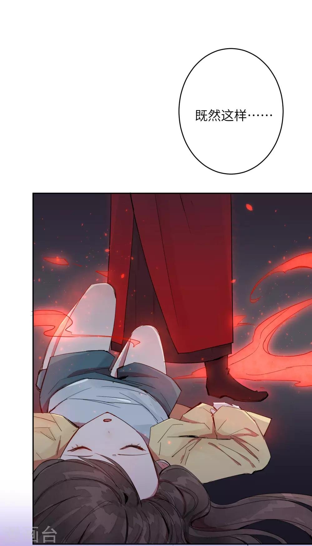 第7话 谁准你伤害她的？