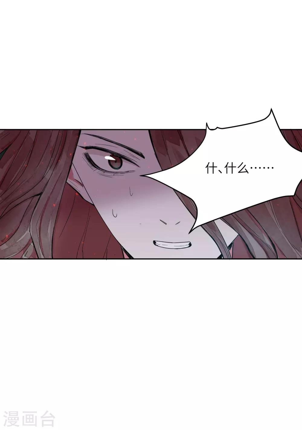 第7话 谁准你伤害她的？