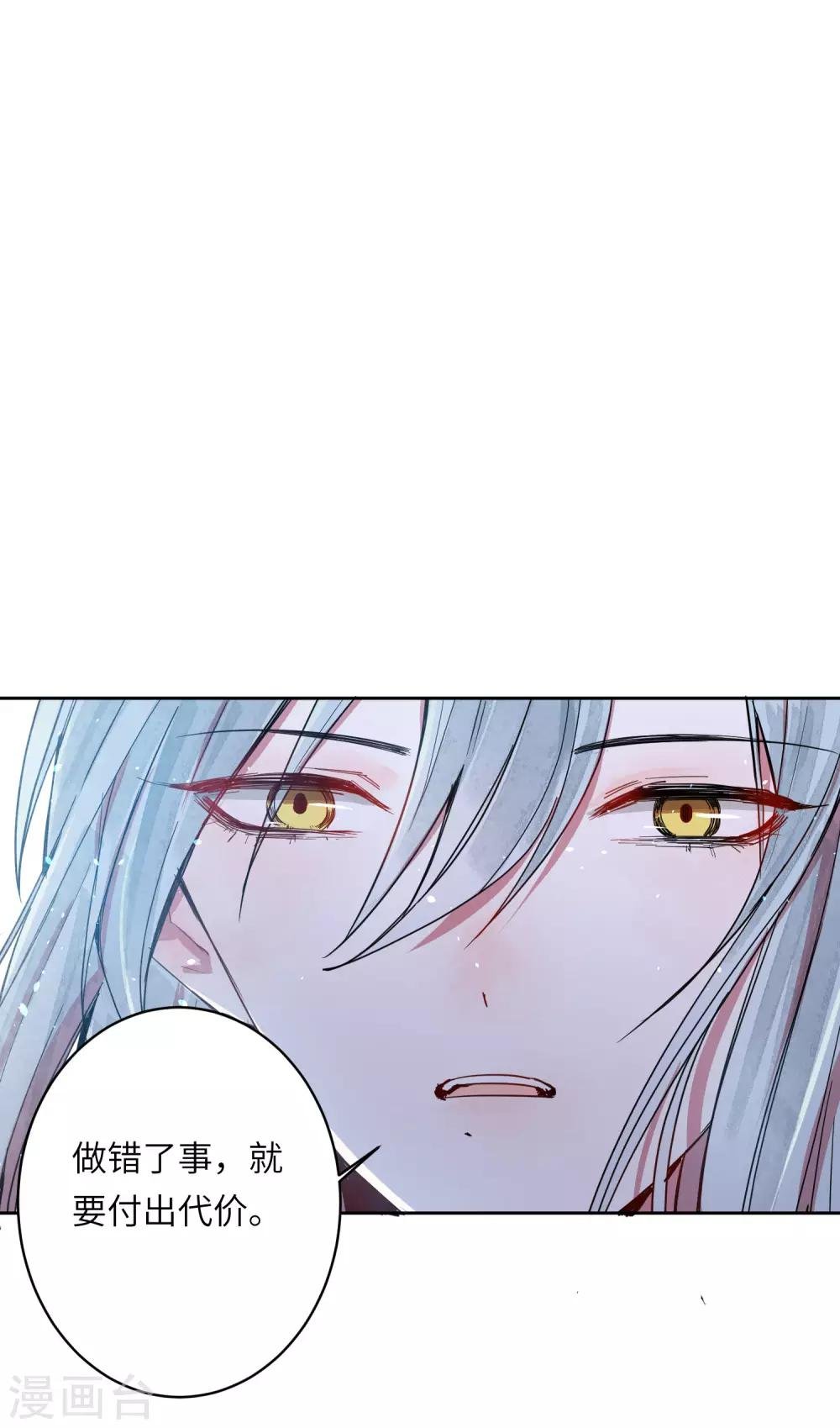 第7话 谁准你伤害她的？