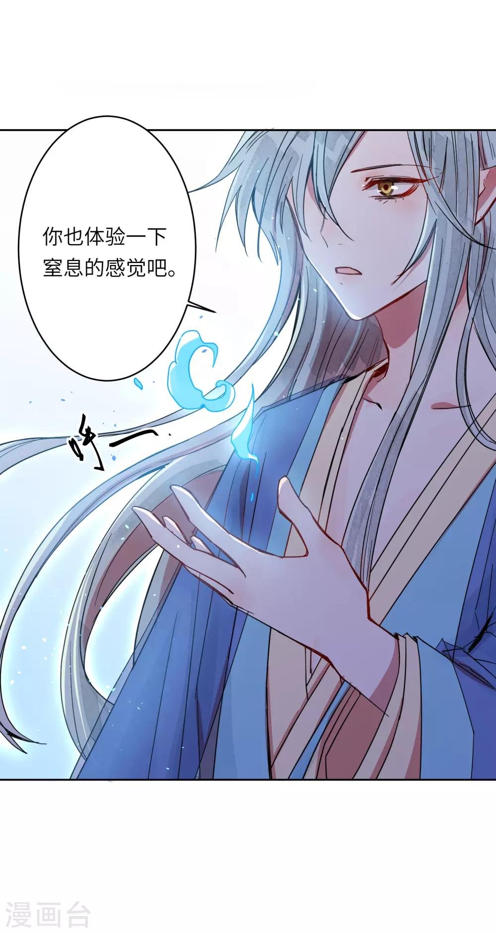 第7话 谁准你伤害她的？