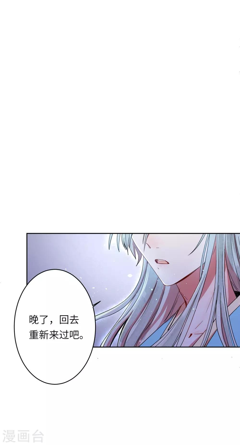 第7话 谁准你伤害她的？
