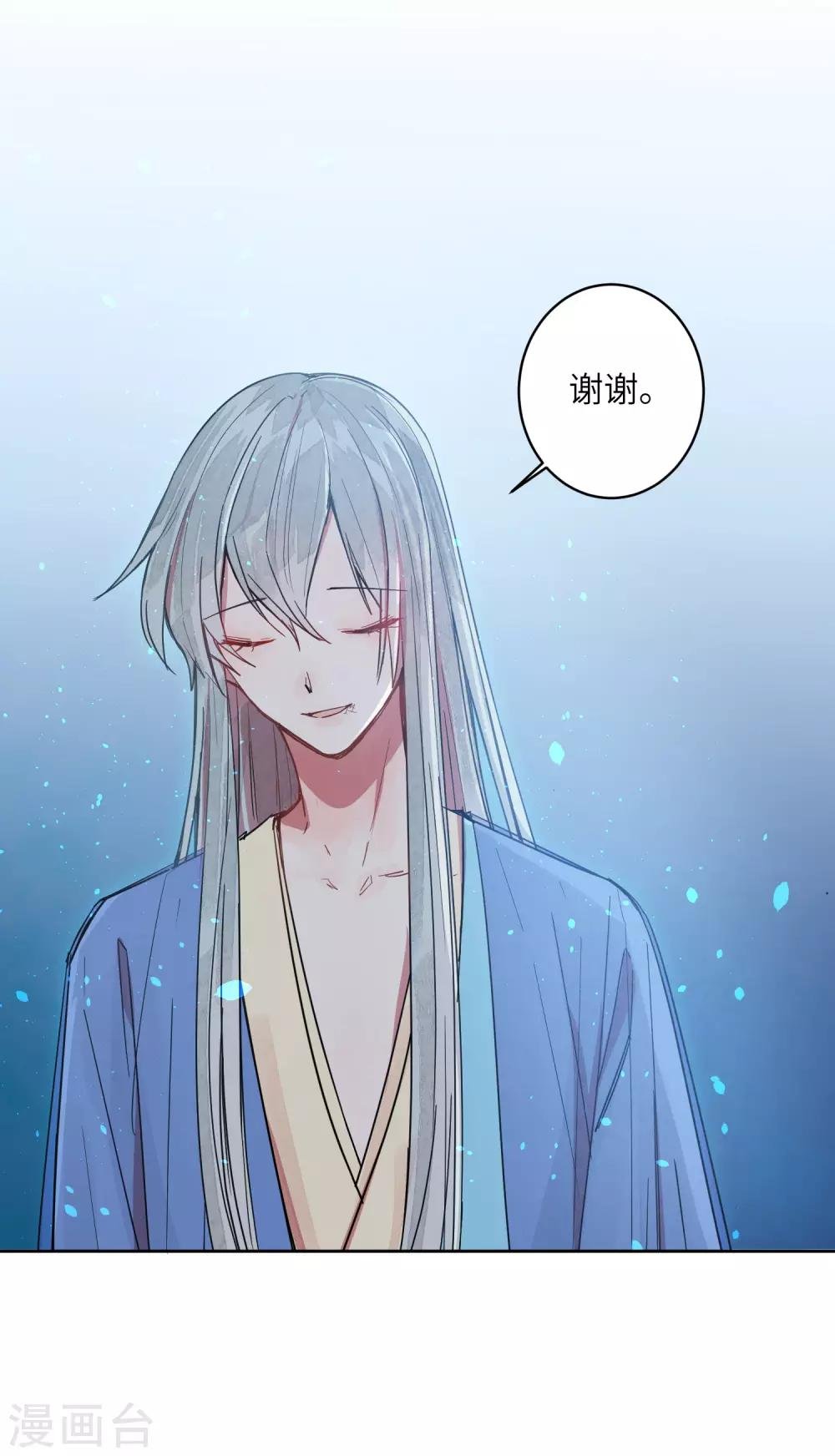 第7话 谁准你伤害她的？