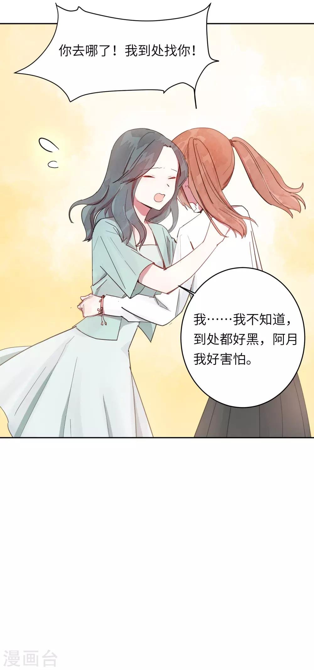 第7话 谁准你伤害她的？