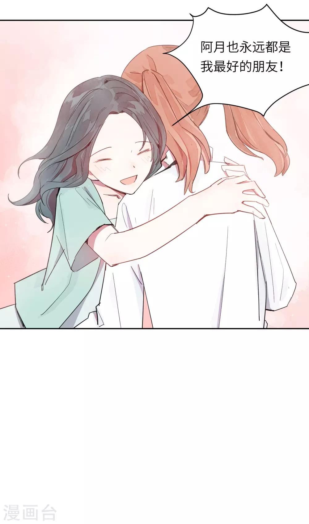 第7话 谁准你伤害她的？