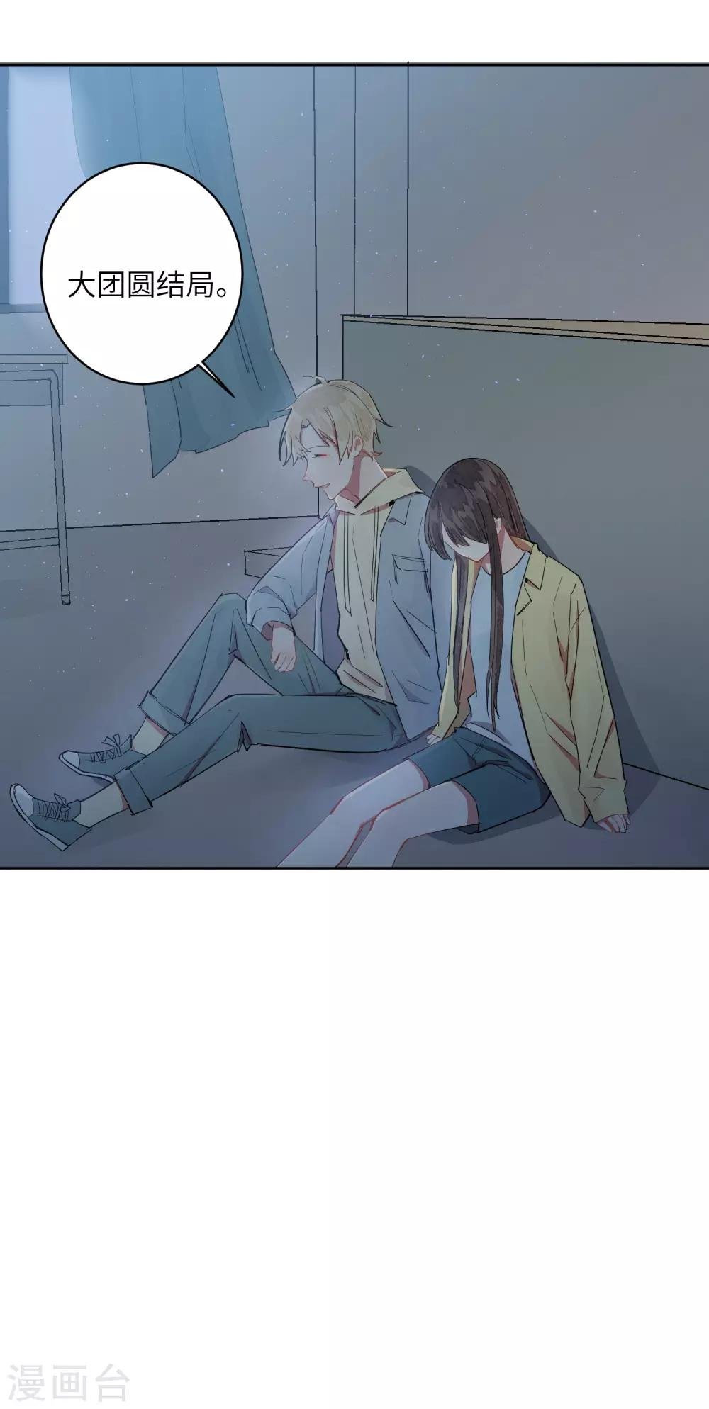 第7话 谁准你伤害她的？