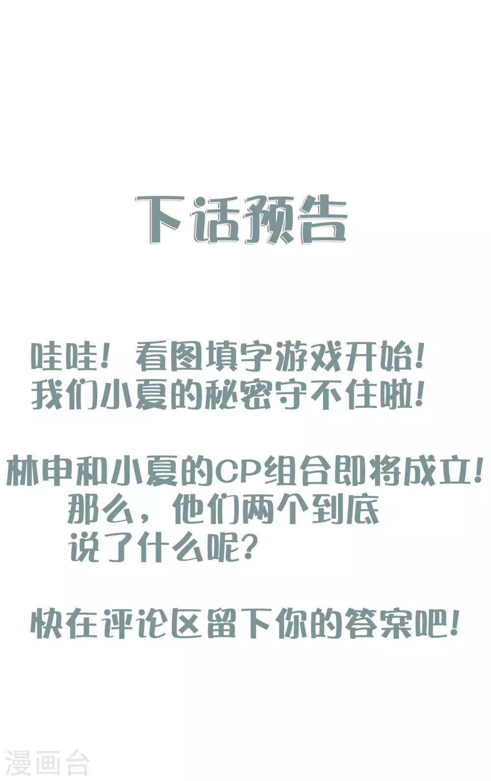 第7话 谁准你伤害她的？