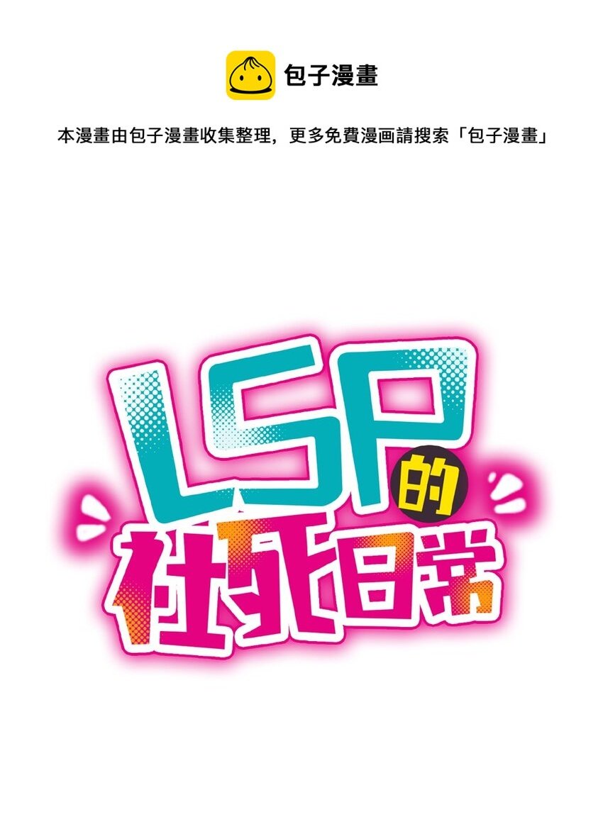第一话 当你上课不小心打开外放