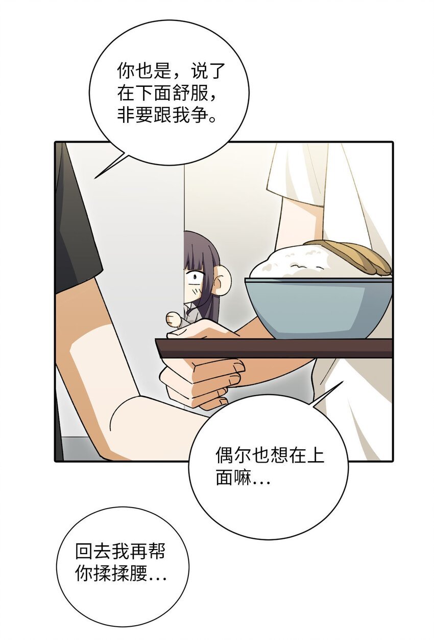 第十话 女大学生的求知欲