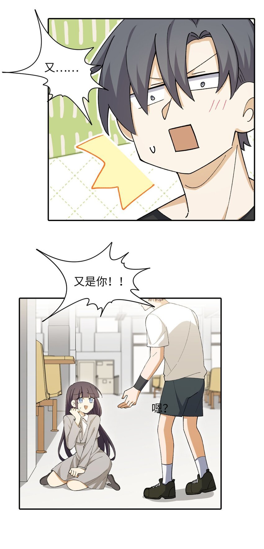 第十话 女大学生的求知欲
