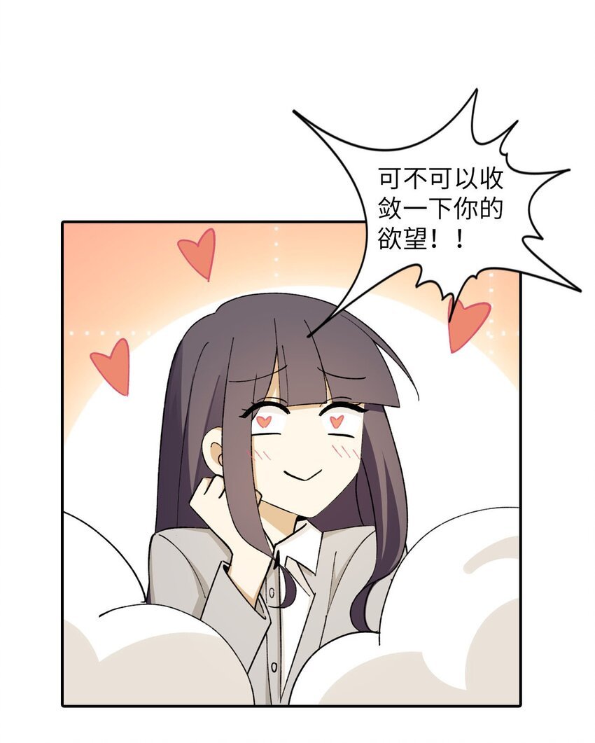 第十话 女大学生的求知欲