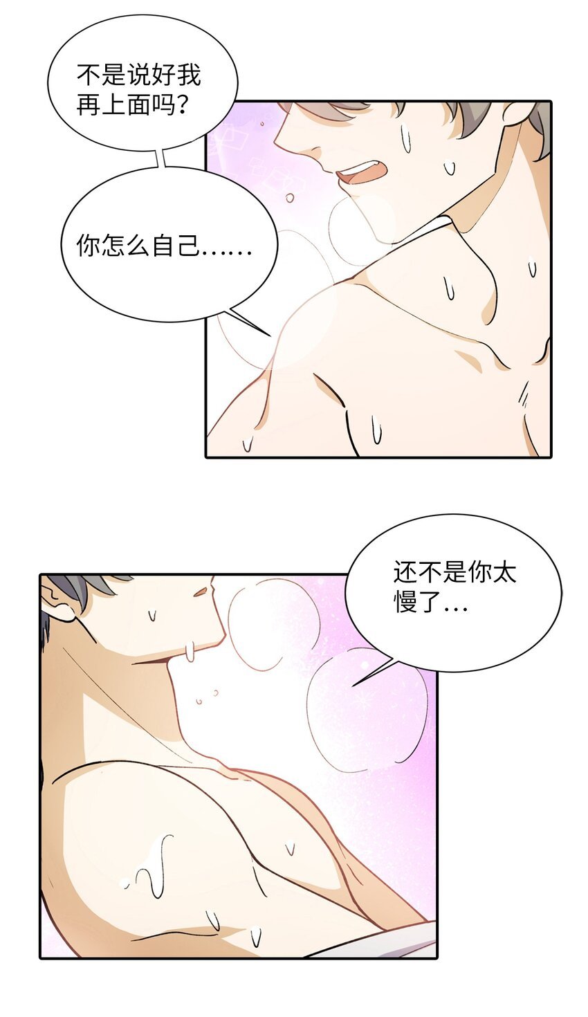 第十一话 “上下”之争