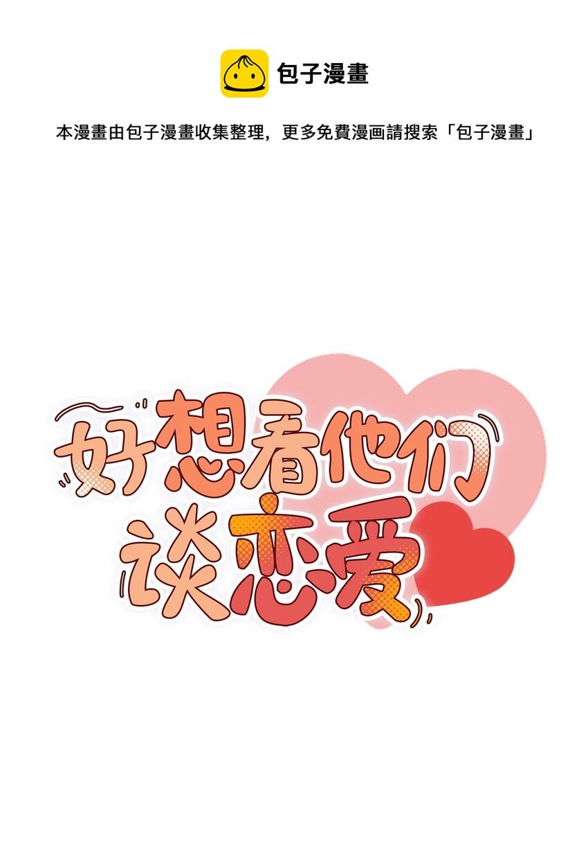 第十二话 当你连错别人的耳机