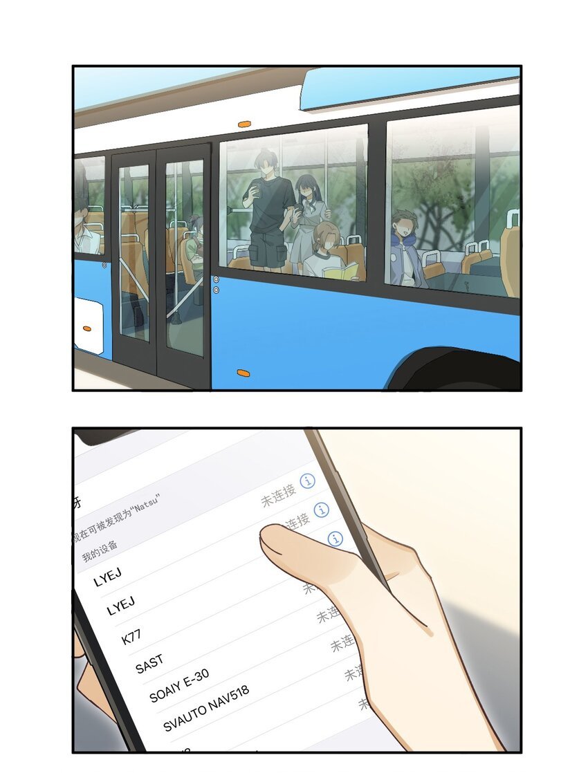 第十二话 当你连错别人的耳机
