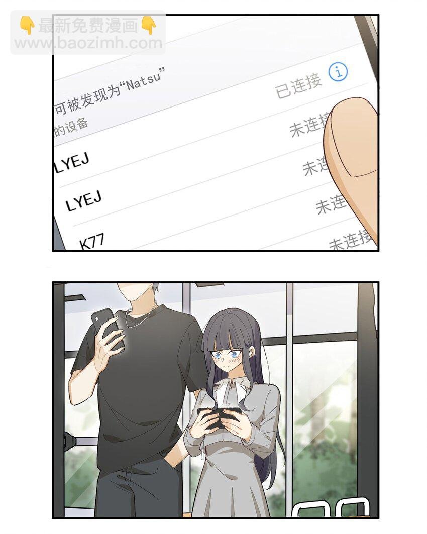 第十二话 当你连错别人的耳机