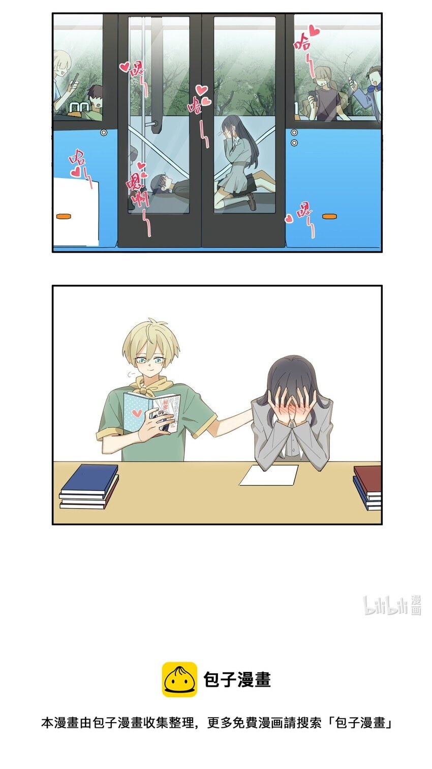 第十二话 当你连错别人的耳机