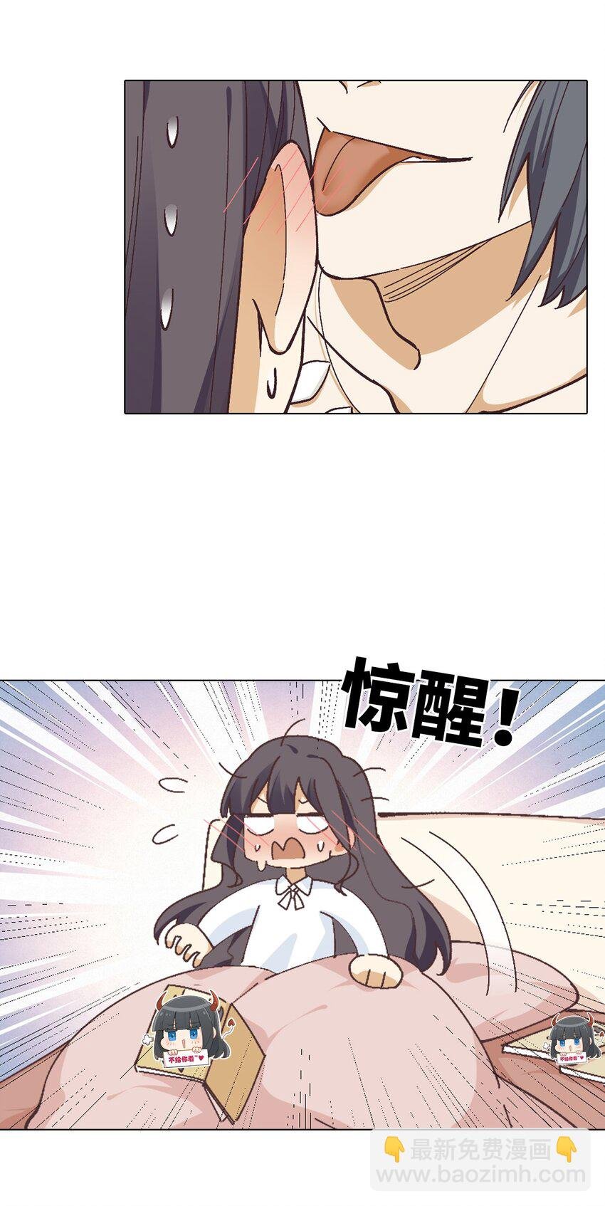 第十三话 当天晚上做了个梦