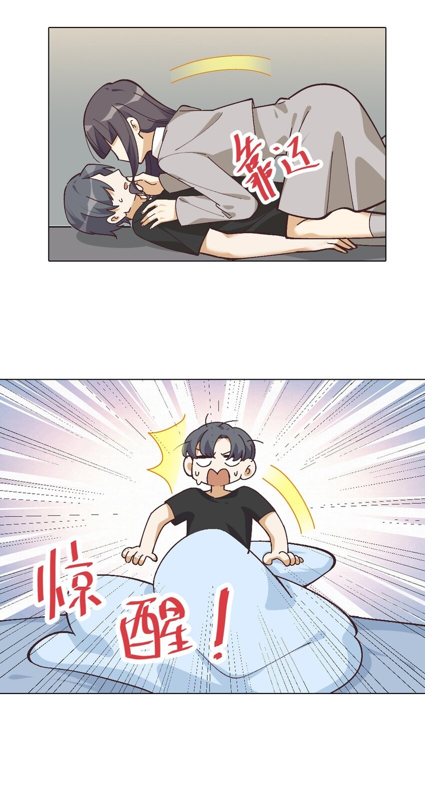 第十三话 当天晚上做了个梦