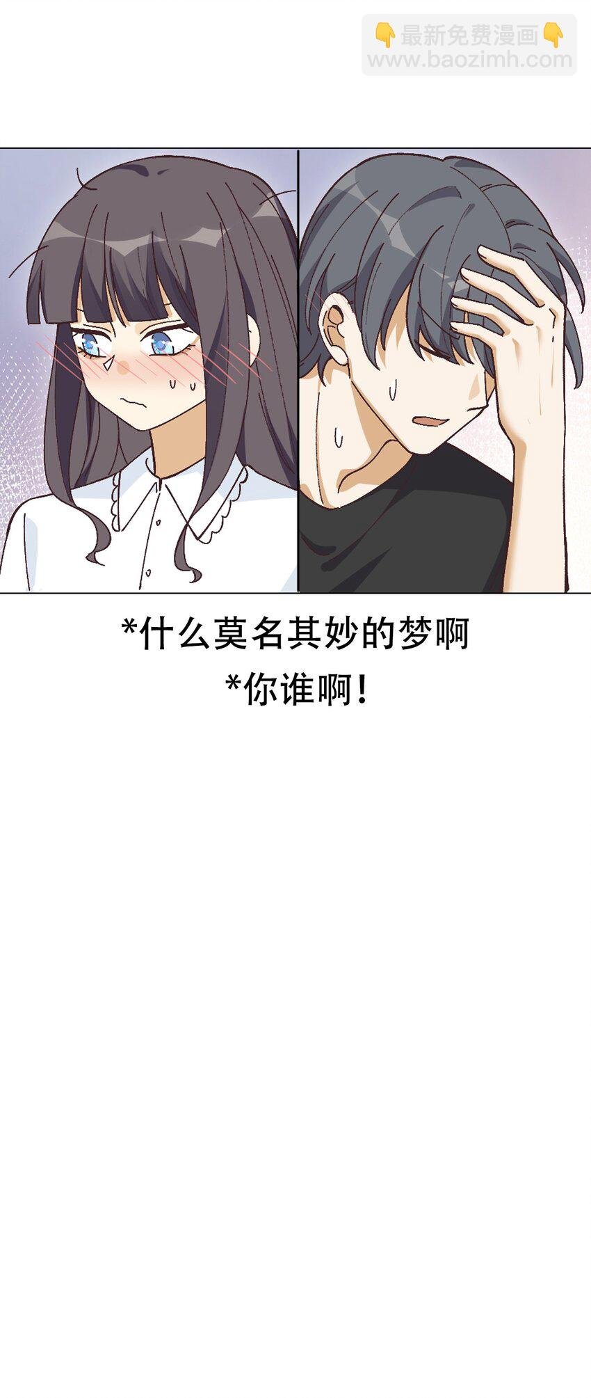 第十三话 当天晚上做了个梦