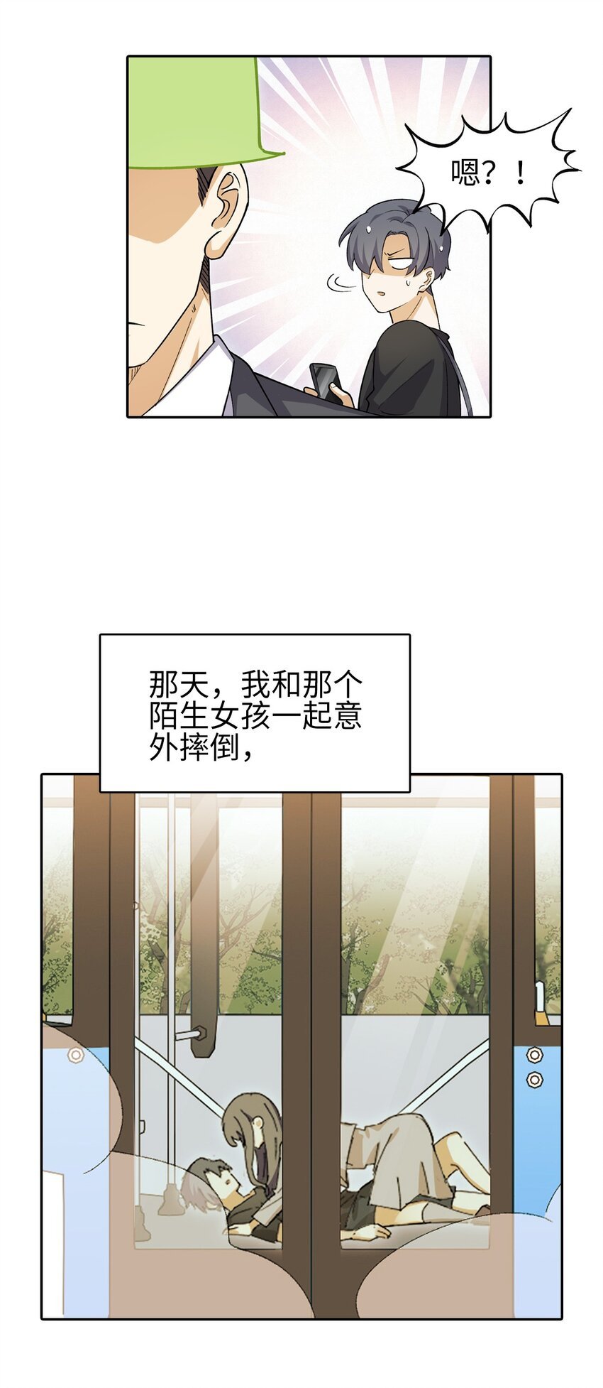 第十四话 看见颜色的少年