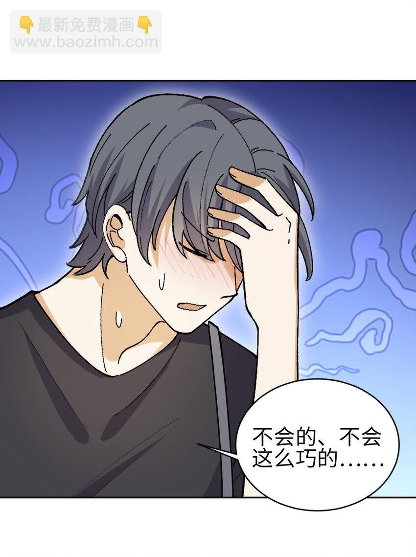 第十四话 看见颜色的少年
