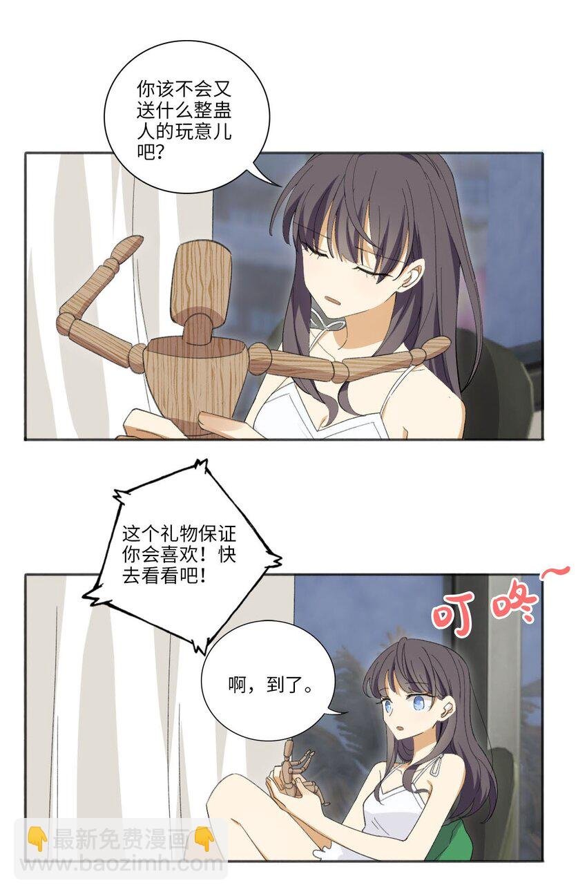 第十五话 她的灵感缪斯