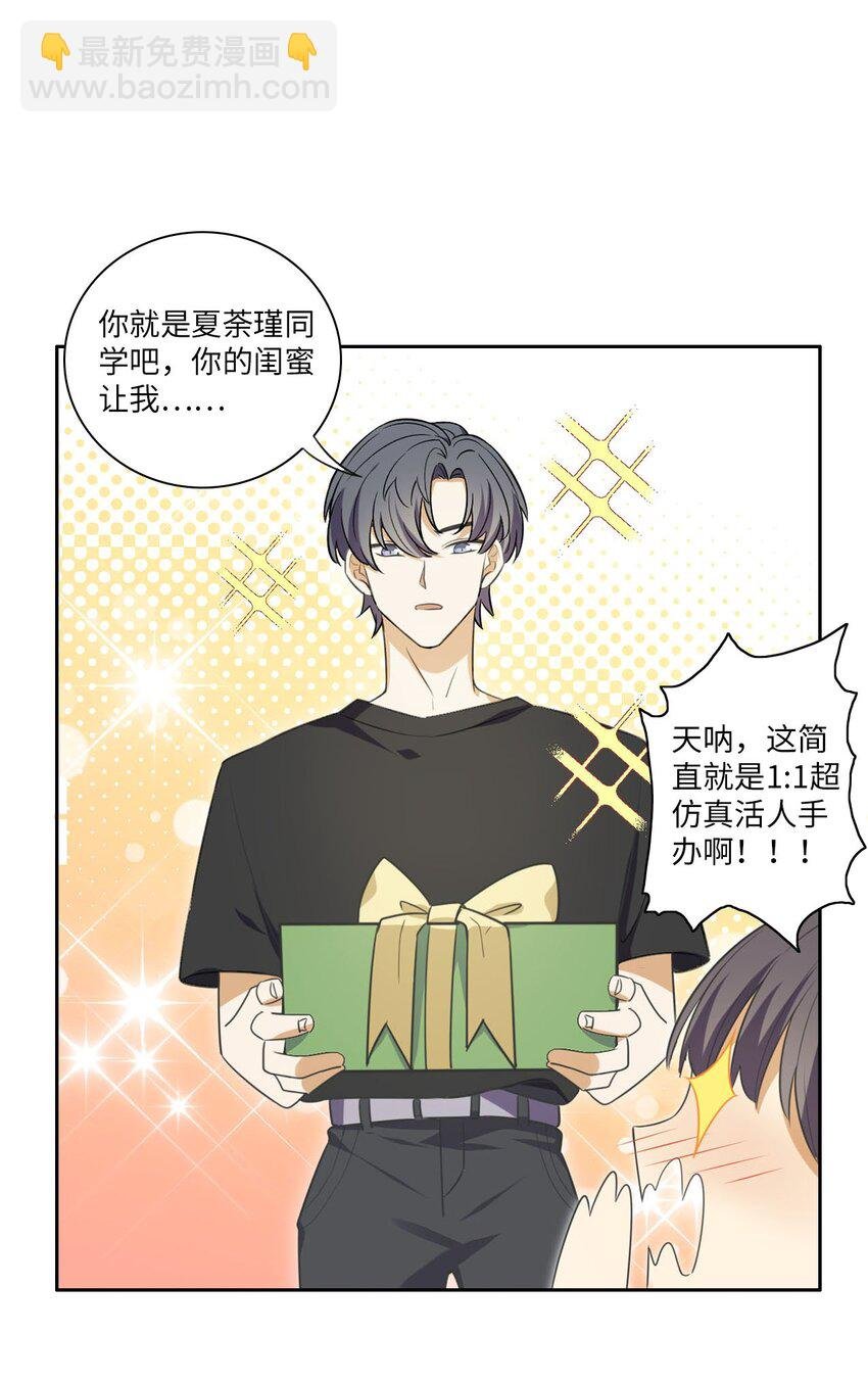 第十五话 她的灵感缪斯
