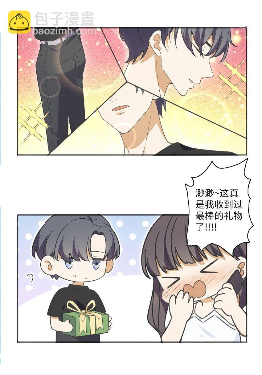 第十五话 她的灵感缪斯