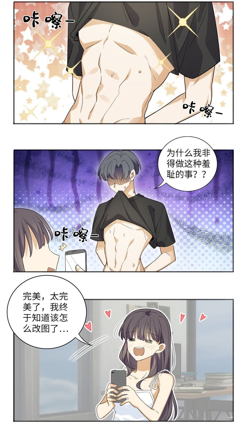 第十六话 我明明很讲礼貌