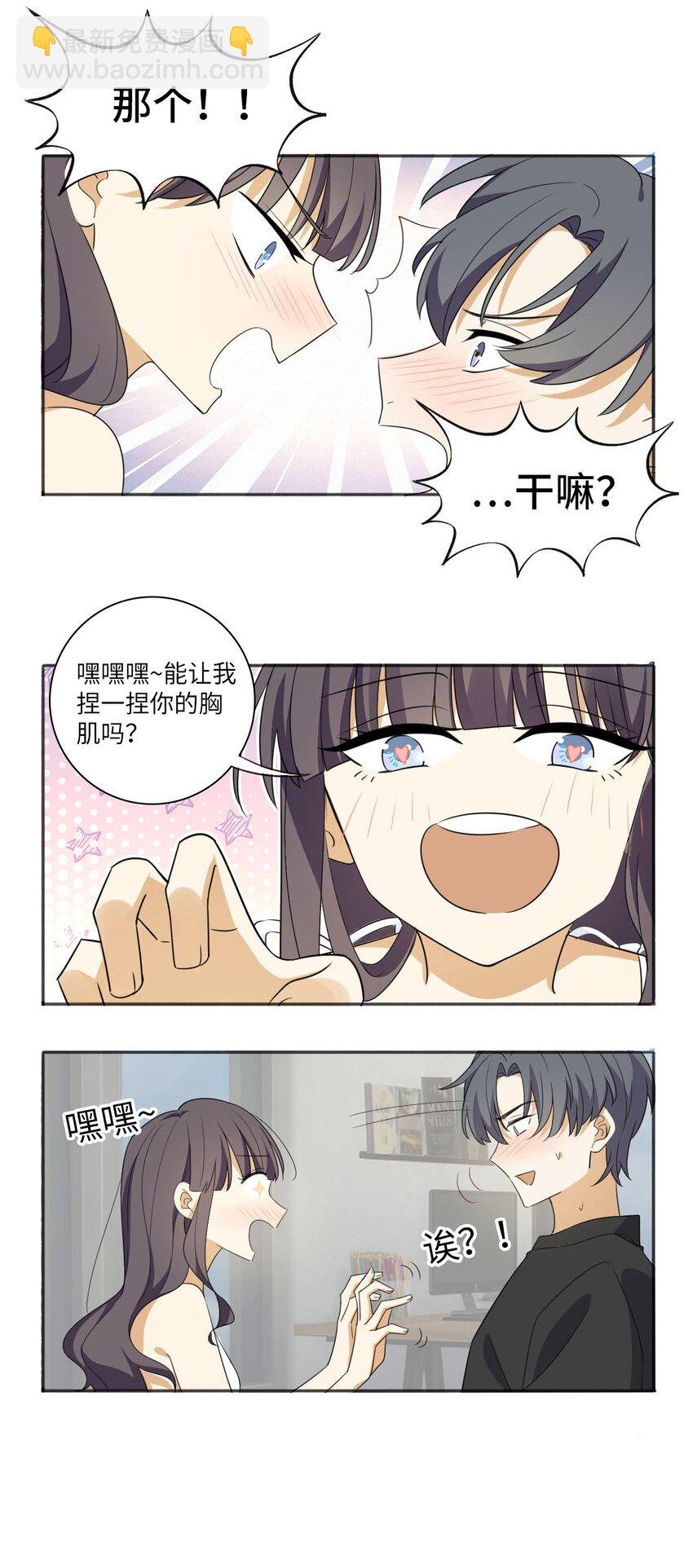 第十六话 我明明很讲礼貌