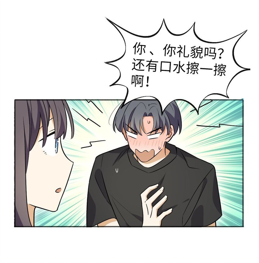 第十六话 我明明很讲礼貌