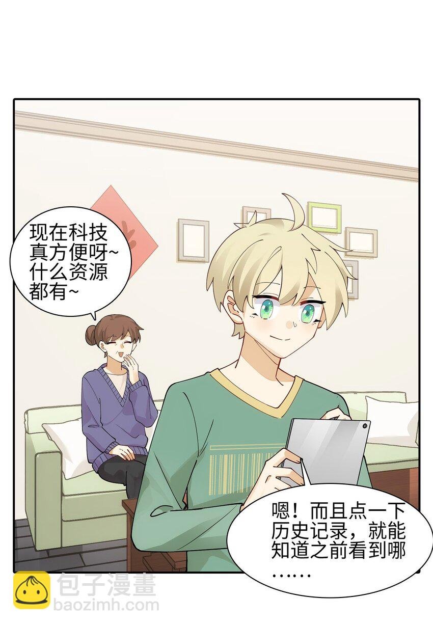 第十九话 给长辈投屏记得小心...