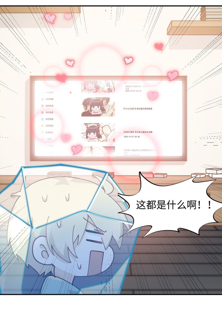第十九话 给长辈投屏记得小心...