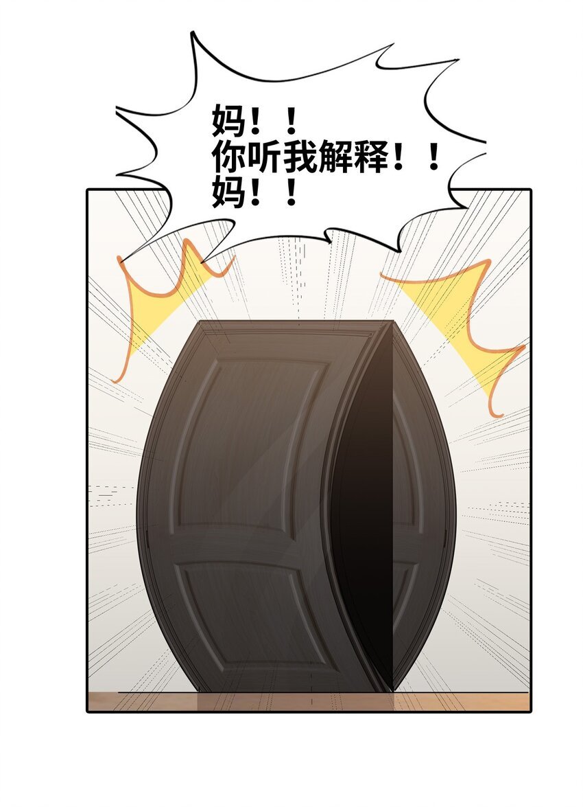 第十九话 给长辈投屏记得小心...
