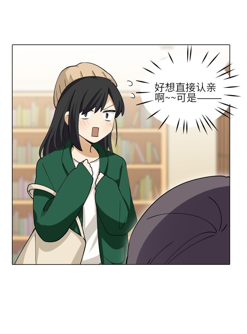 第二十话 嗑CP最怕遇见的事！