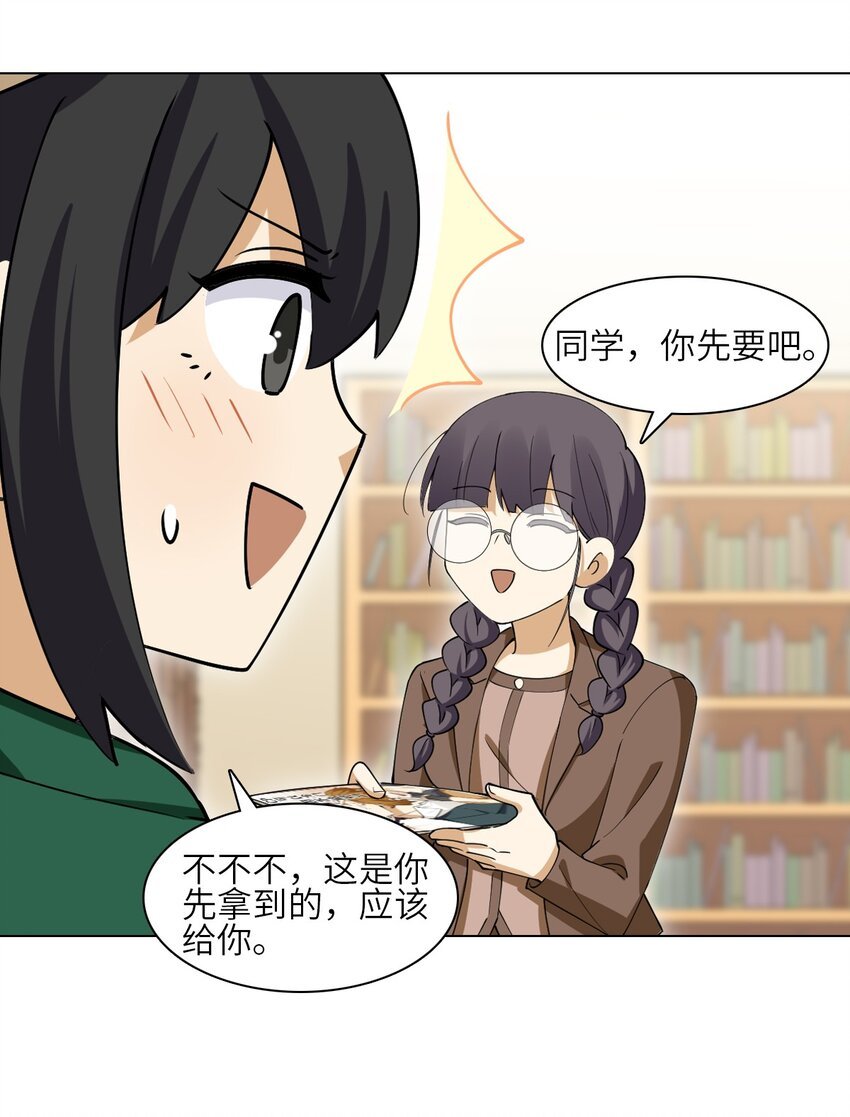 第二十话 嗑CP最怕遇见的事！