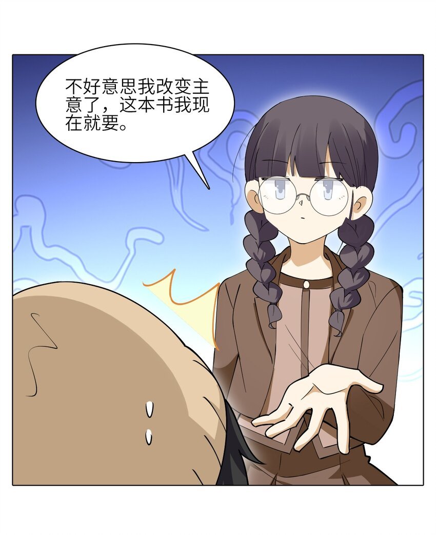 第二十话 嗑CP最怕遇见的事！