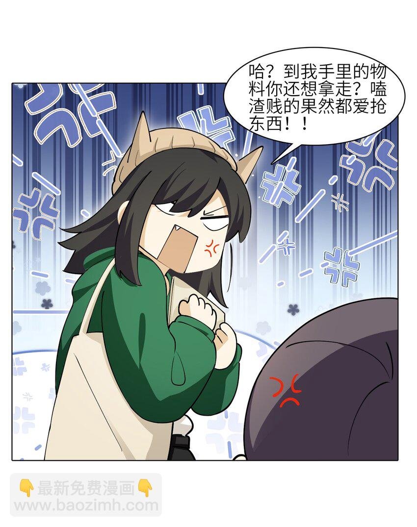 第二十话 嗑CP最怕遇见的事！