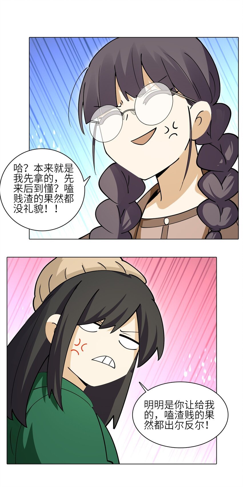 第二十话 嗑CP最怕遇见的事！